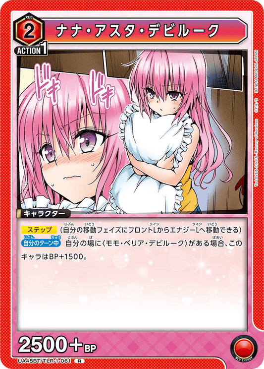 Nana Asta Deviluke