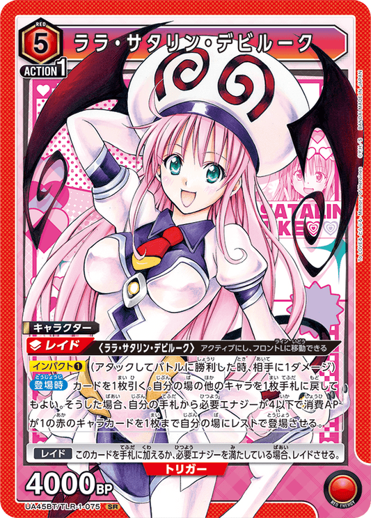 Lala Satalin Deviluke