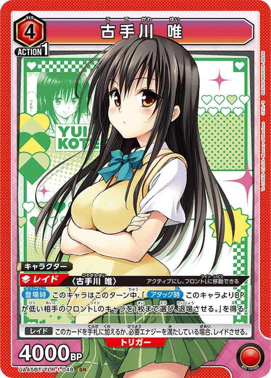 Yui Kotegawa