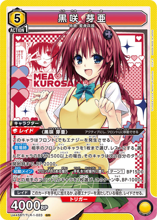 Mea Kurosaki