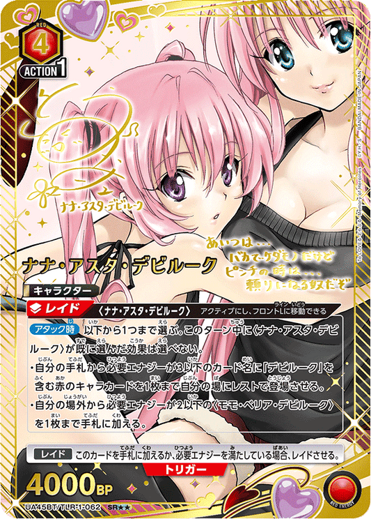 Nana Asta Deviluke