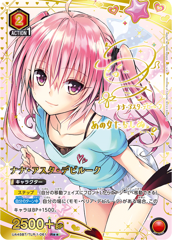 Nana Asta Deviluke