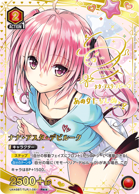 Nana Asta Deviluke