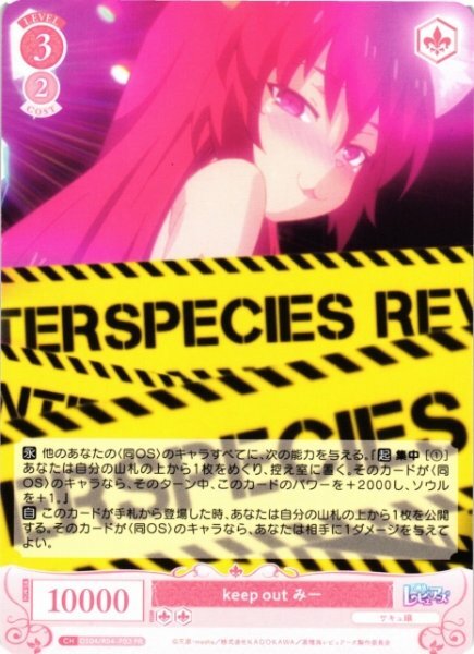 keep out Me