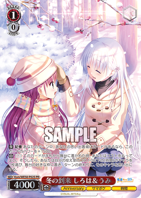 Winter is coming Shiroha & Umi