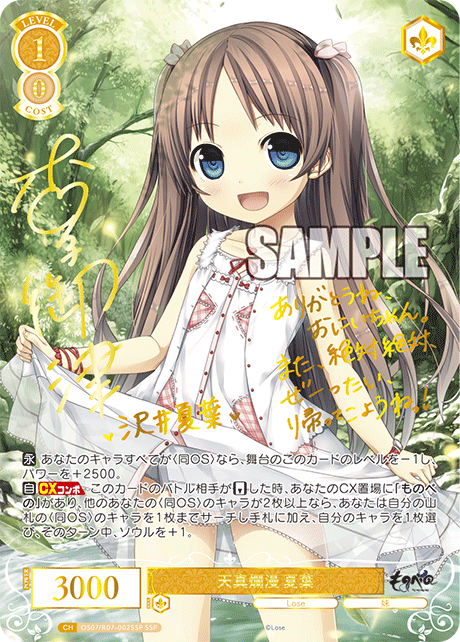 innocent and carefree summer leaves