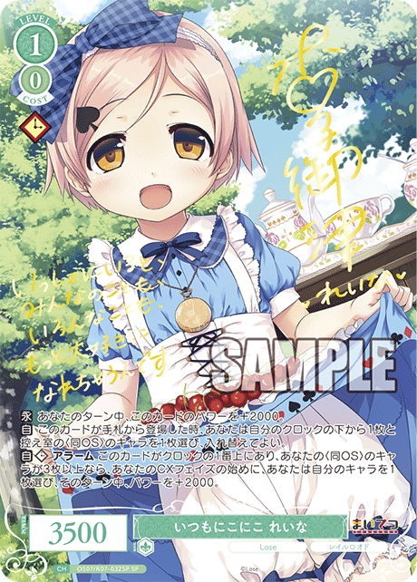 Always smiling Reina