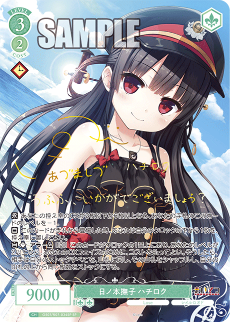 Hinomoto Nadeshiko Hachiroku