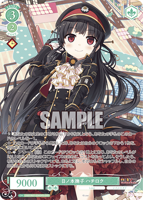 Hinomoto Nadeshiko Hachiroku