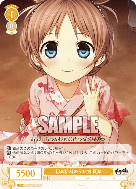 How I spent my first paycheck - Natsuha