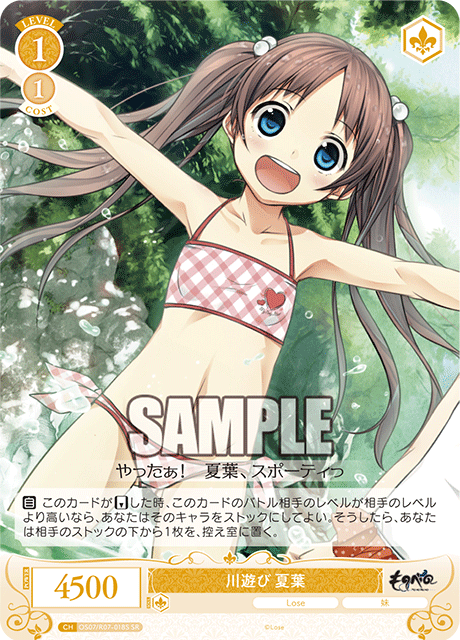 Playing in the river, Natsuha