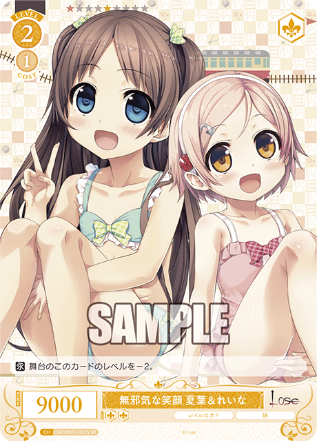 Innocent smiles: Natsuha & Reina