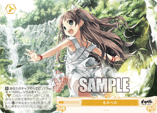Monobe