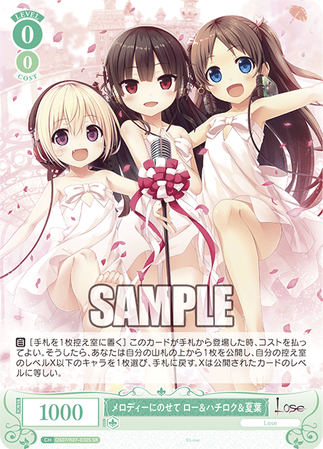 Set to a melody: Lowe, Hachiroku, and Natsuha