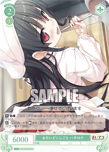 Kitchen work, Hachiroku