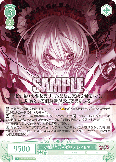 <A restored full-length mirror> Lamia