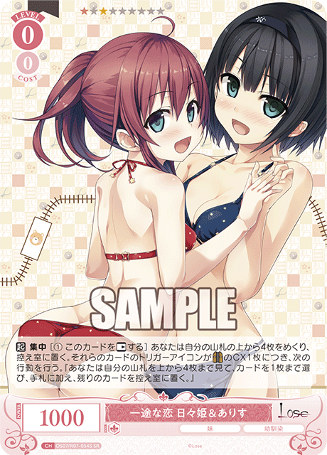 A Devoted Love: Hime & Alice