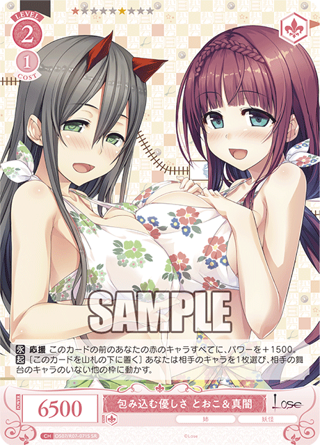 Enveloping Kindness Touko & Mayami