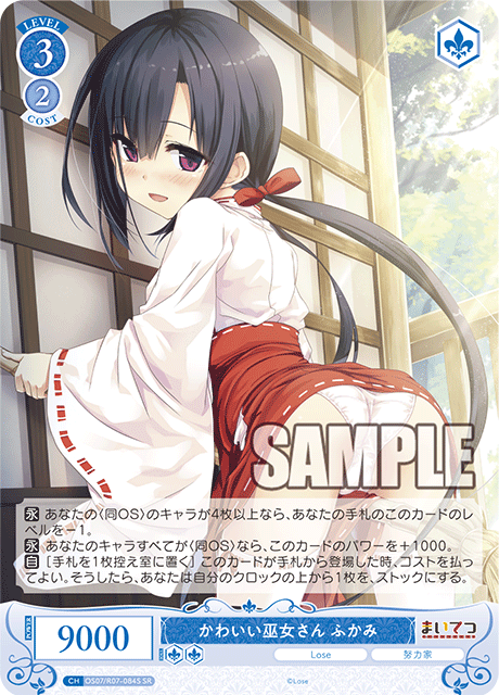 Cute shrine maiden Fukami