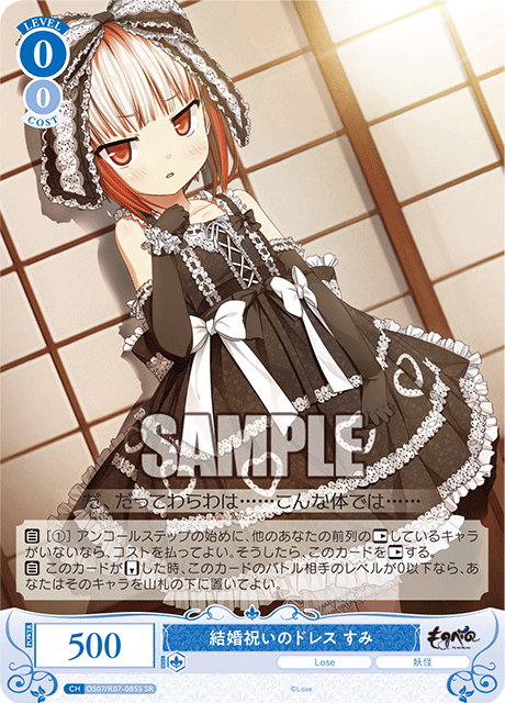 Wedding gift dress Sumi