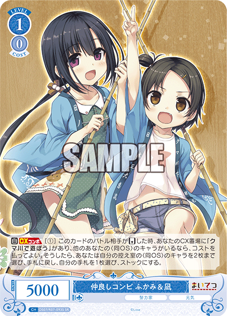 The close-knit duo Fukami & Nagi