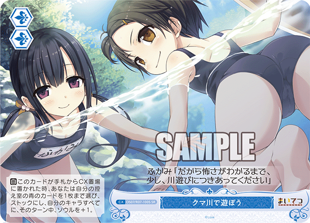 Let's play in the Kumagawa River