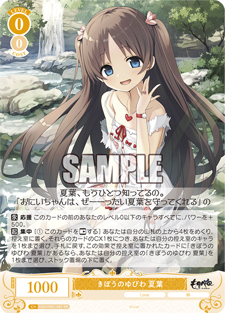 Ring of Hope - Natsuha