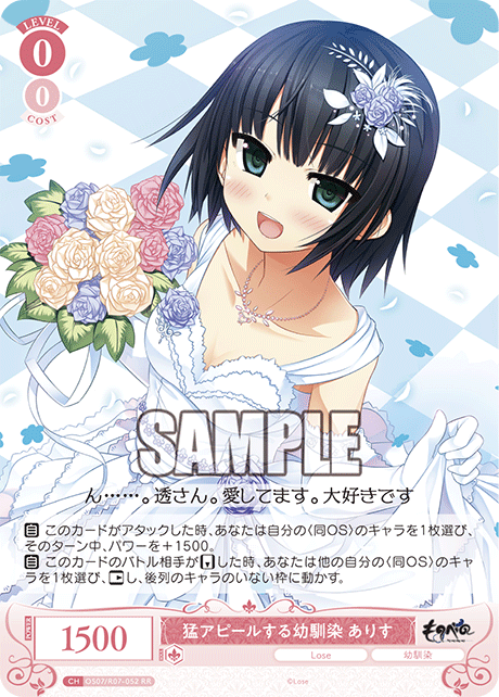 Alice, the childhood friend who is aggressively trying to win your affection.