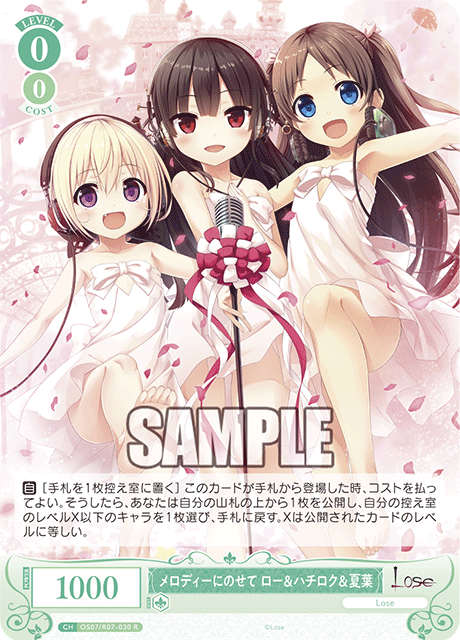 Set to a melody: Lowe, Hachiroku, and Natsuha