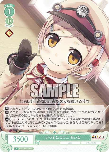 Always smiling Reina