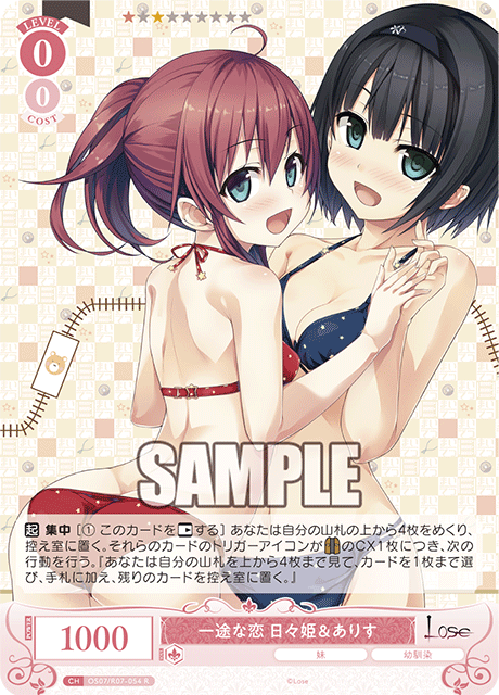 A Devoted Love: Hime & Alice