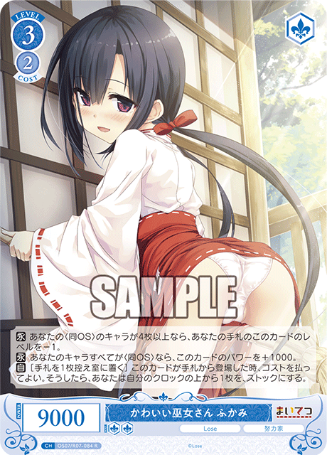 Cute shrine maiden Fukami