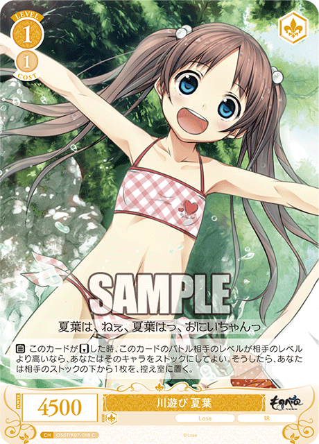 Playing in the river, Natsuha