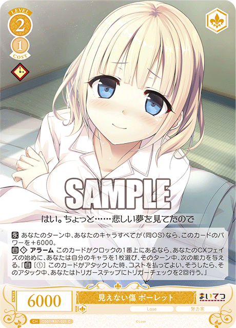 The gentle "Ushioni"