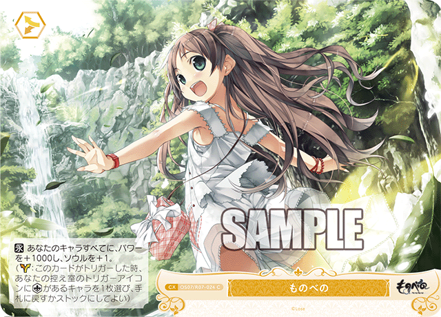 Monobe