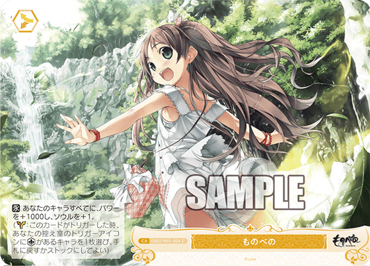 Monobe