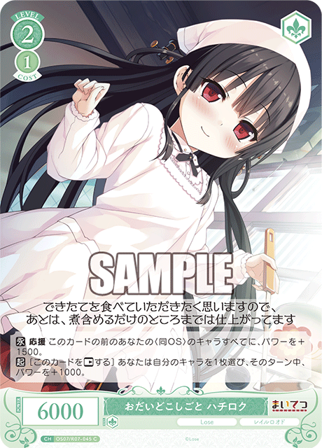 Kitchen work, Hachiroku