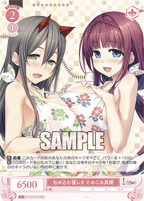 Enveloping Kindness Touko & Mayami
