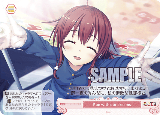 Run with our dreams