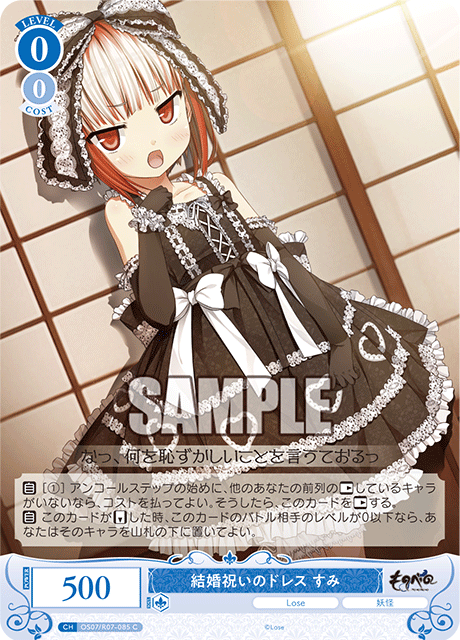 Wedding gift dress Sumi