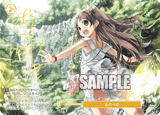 Monobe