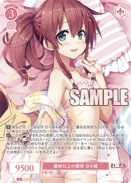 A relationship beyond sister-in-law - Hibihime