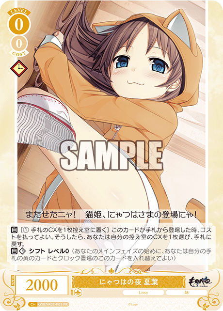 Natsuha's Night