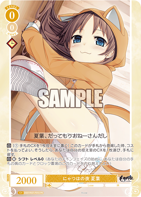 Natsuha's Night