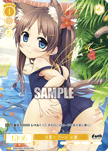 Summer Pool