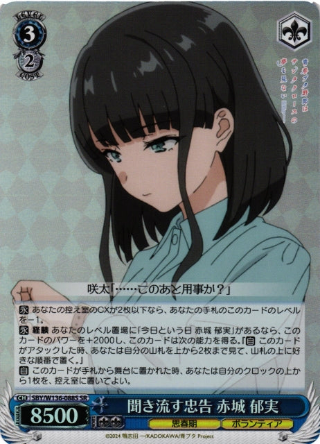 Advice to ignore - Ikumi Akagi