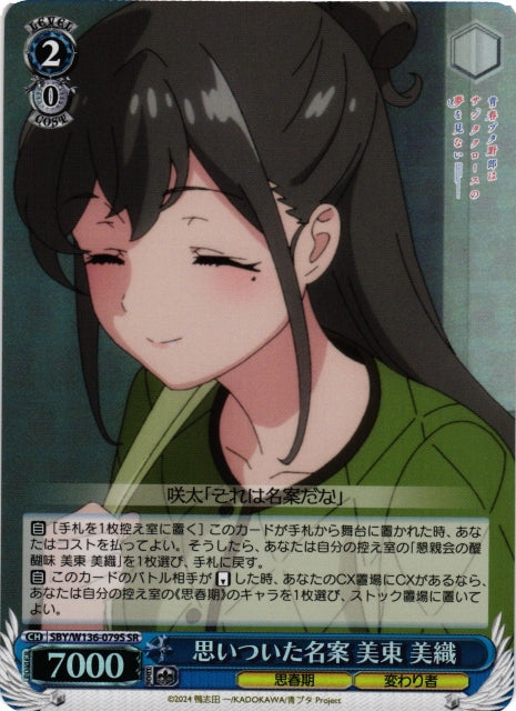 A brilliant idea I came up with - Miori Mito
