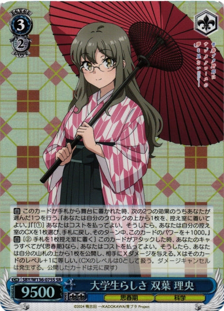 College student-like qualities - Rio Futaba