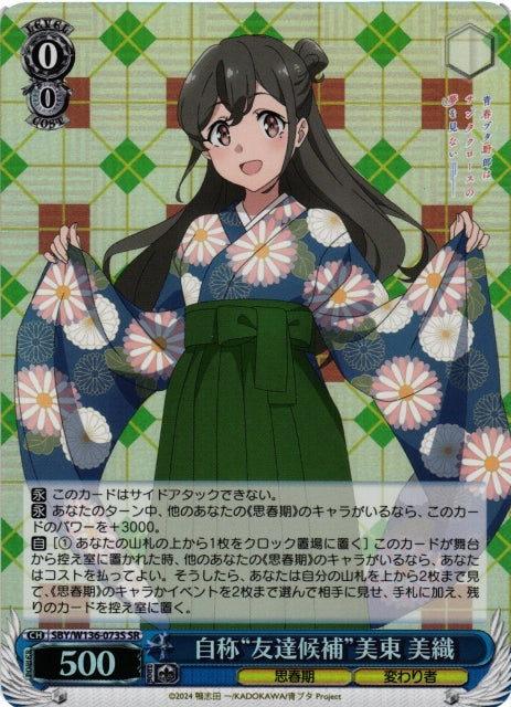 Miori Mito, who calls herself a "potential friend"
