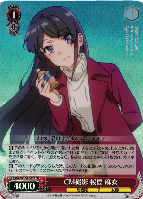 CM shoot: Mai Sakurajima